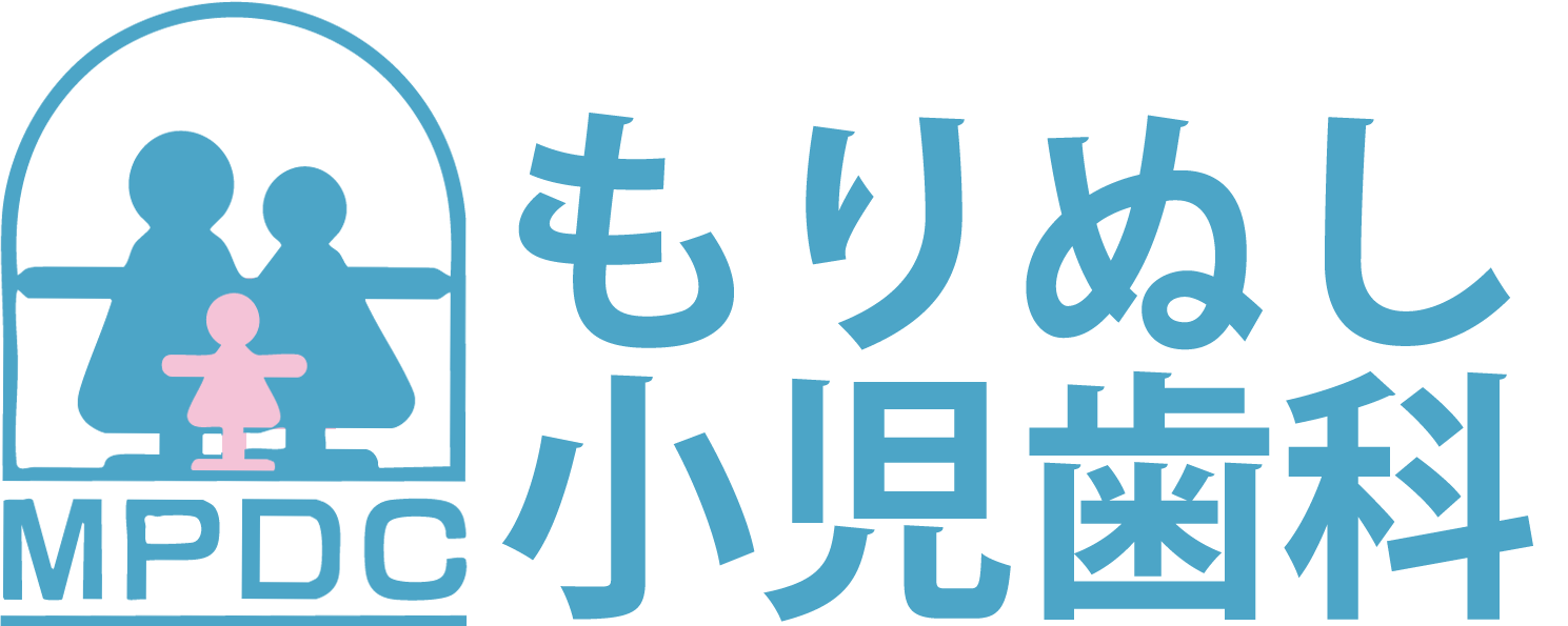 公式】もりぬし小児歯科医院 | 鹿児島市の歯科・小児歯科・矯正歯科