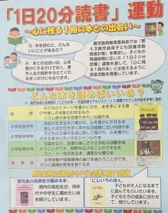 一日20分読書